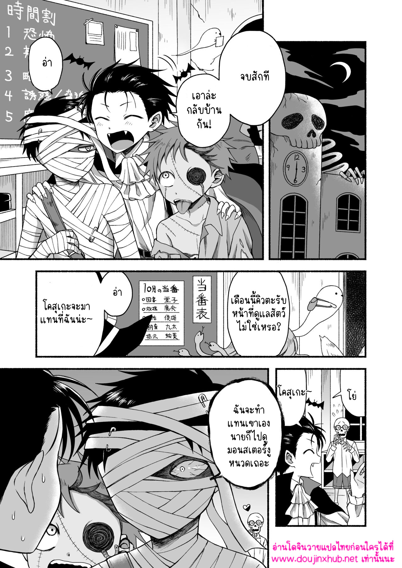 เพราะชอบถึงได้แกล้ง 01-46